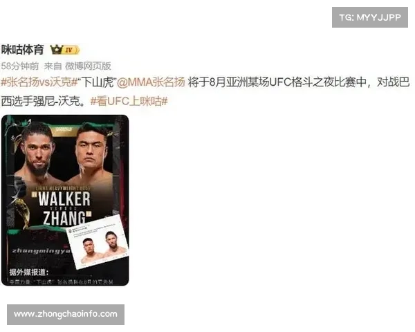 UFC格斗之夜上海站落幕,四位中国选手取胜张名扬憾负头条主赛 UFC格斗之夜上海站落幕,四位中国选手取胜张名扬憾负头条主赛